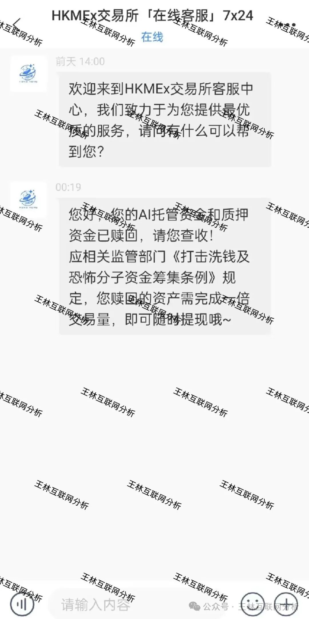 骗局曝光【HKMEX交易所，鑫合盛，富邦金控】随时可能卷钱跑路！