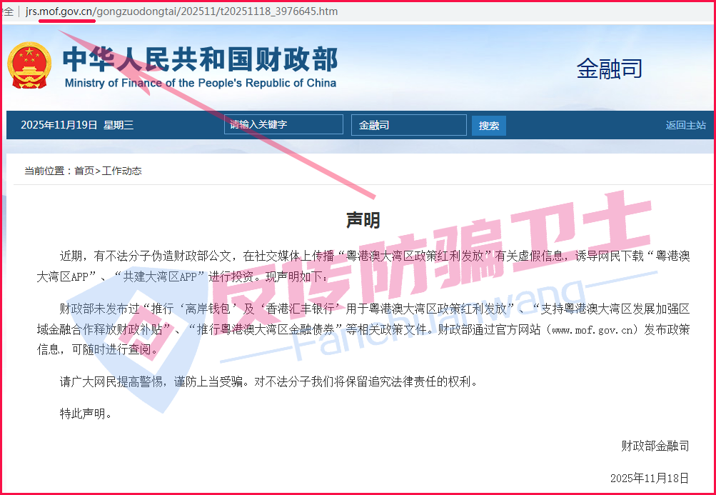 官宣！“共建大湾区”、“健康中国四期”、“凤凰潮”等都崩了，你被骗了多少？