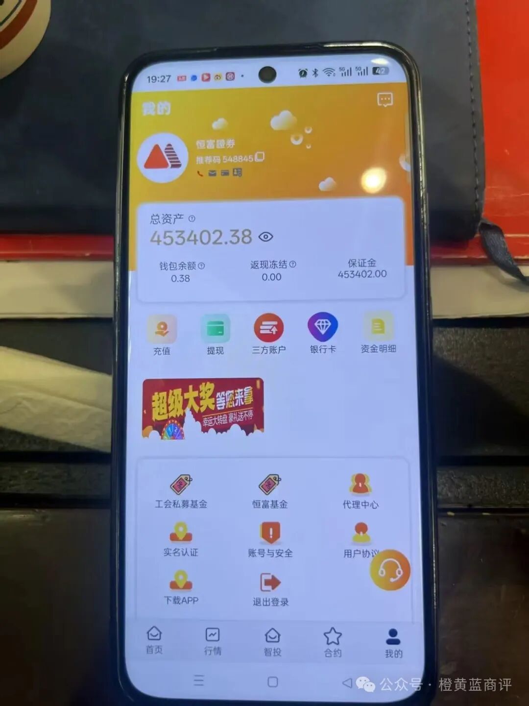 【赛博风投】正式崩盘：碰瓷恒富证券的虚假繁荣终落幕！