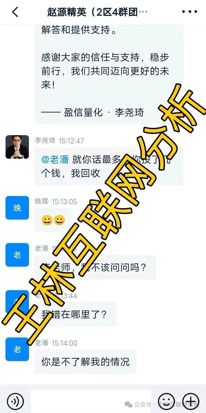 最新骗局曝光，【盈信量化（首源投资）极光交易所（众恒集团）万晟鑫（鼎辉集团）】随时可能卷钱跑路！