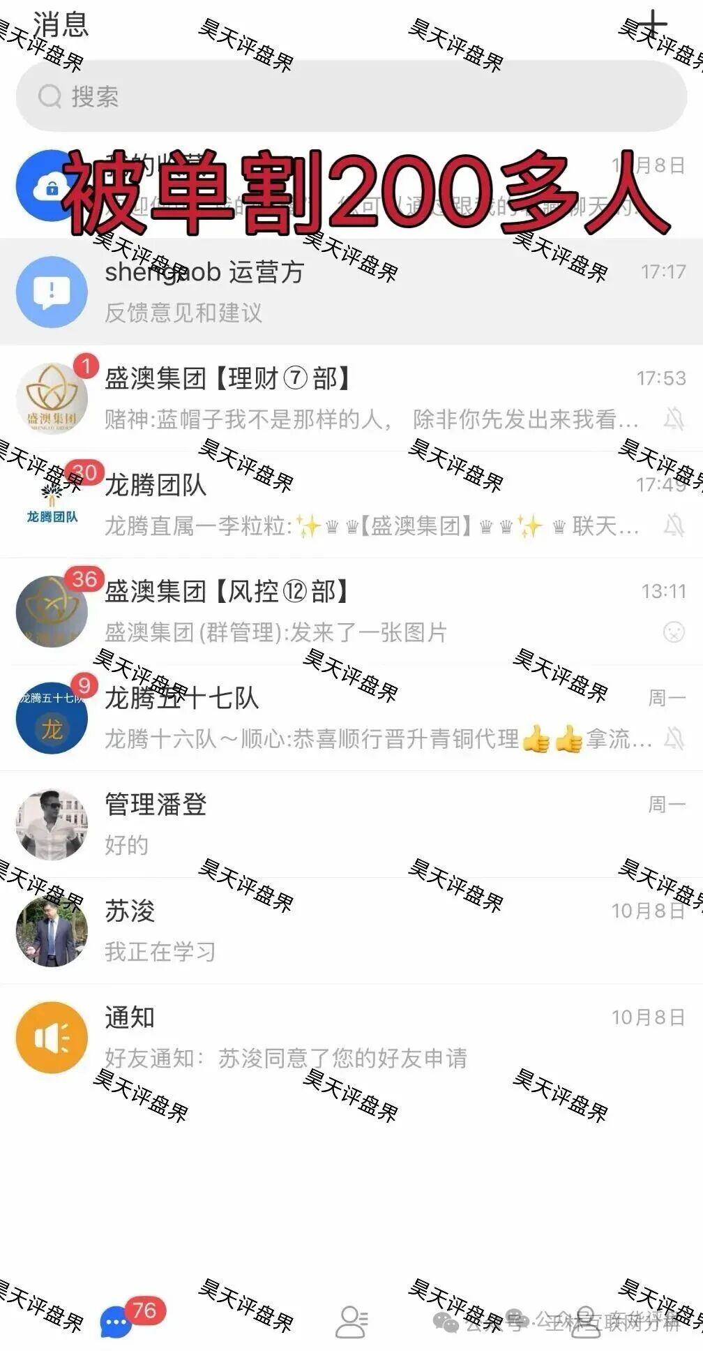 骗局曝光【GT国际（盛澳集团），川崎资管，仟佰意BAX交易所】随时可能卷钱跑