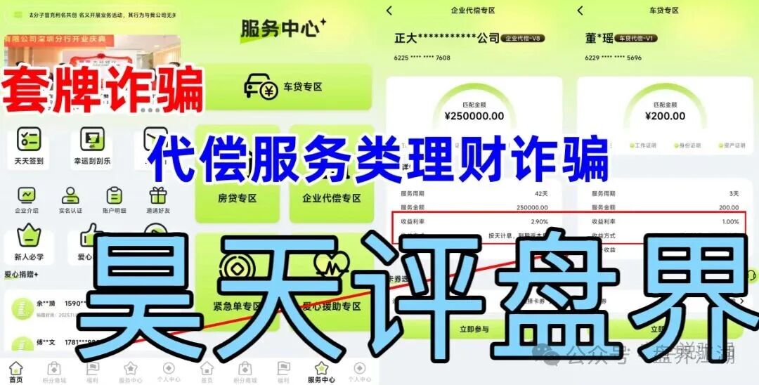 【利名共创】分红类资金盘骗局，大量单割，高度预警，马上要崩盘跑路了！