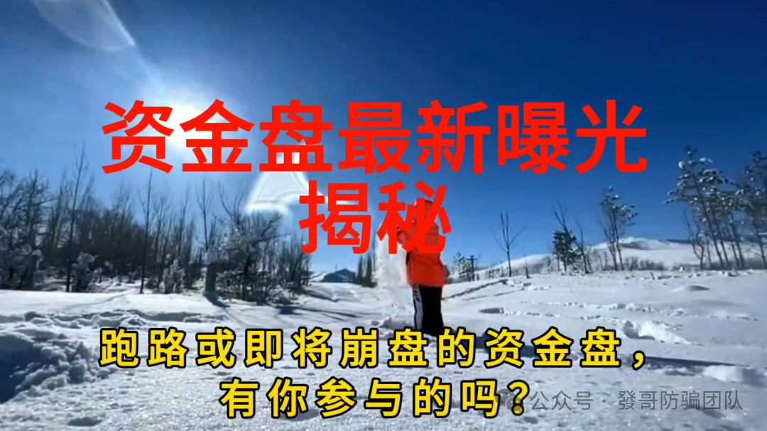 最新曝光资金盘骗局【SALAVI，智炼掘金，BTSE交易所，A鼎辉集团，国际智链】有